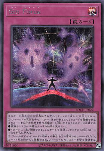 SinForce【SE】〈LOCH-JP022〉