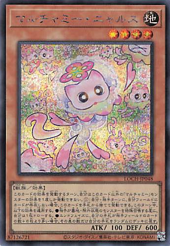 マルチャミーニャルス【SE】〈LOCH-JP048〉