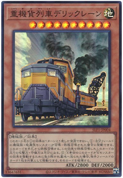 重機貨列車デリックレーン【N】〈SLF1-JP004〉