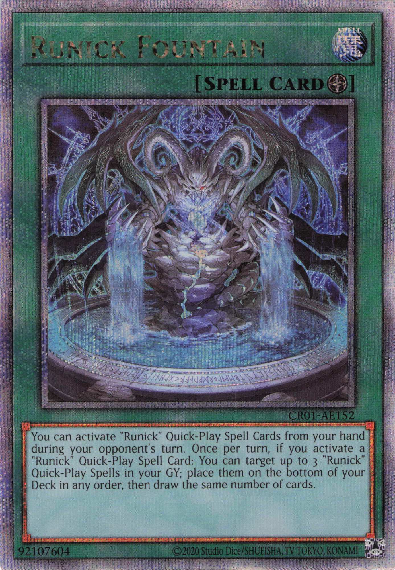 遊戯王 神碑の泉 プレイマット