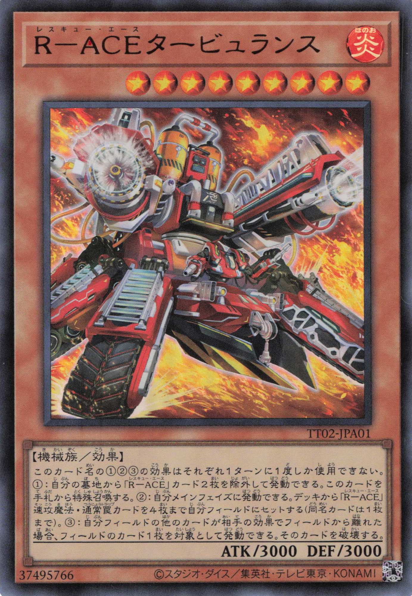 RACEタービュランス【UR】〈TT02-JPA01〉