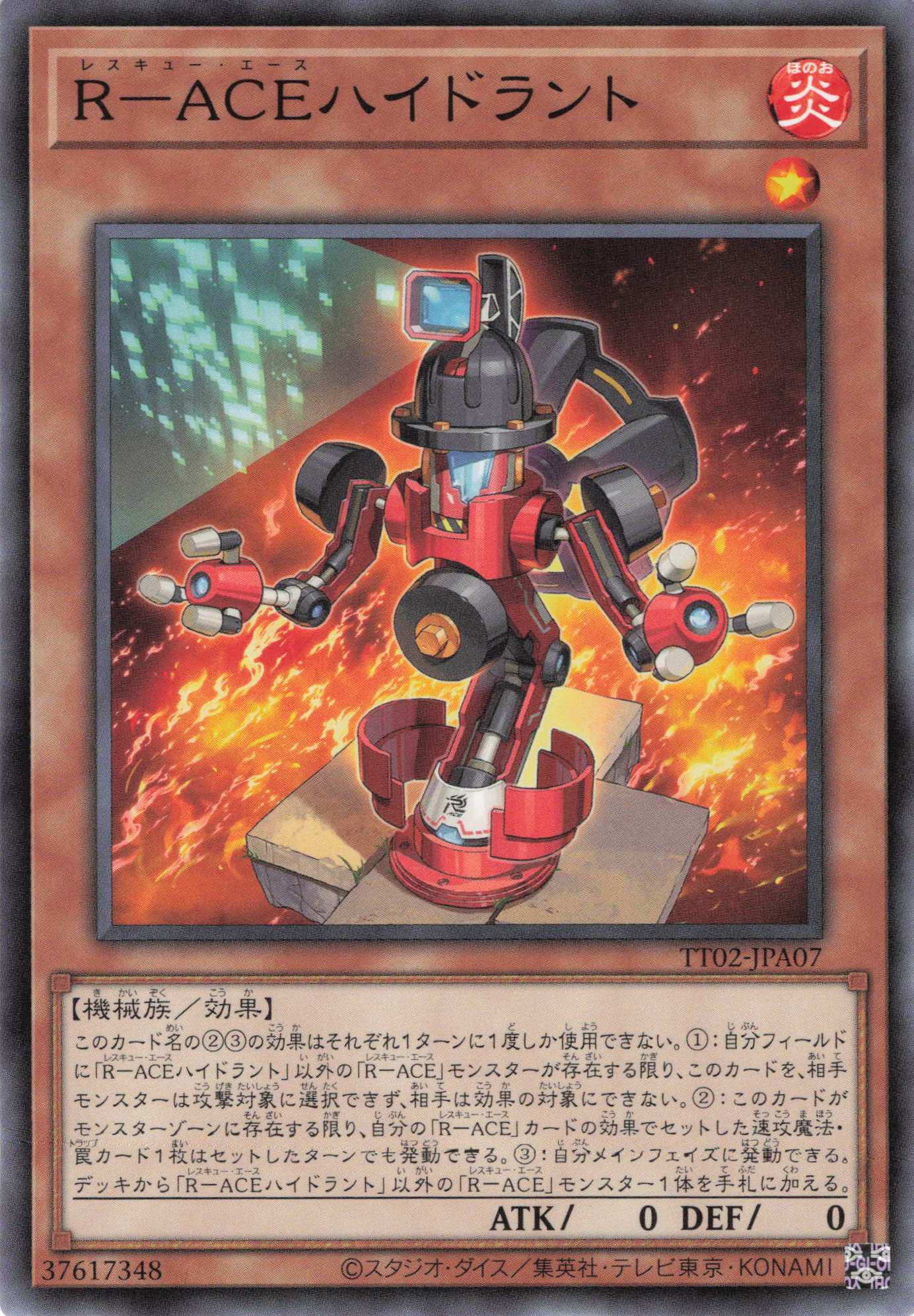 RACEハイドラント【N】〈TT02-JPA07〉