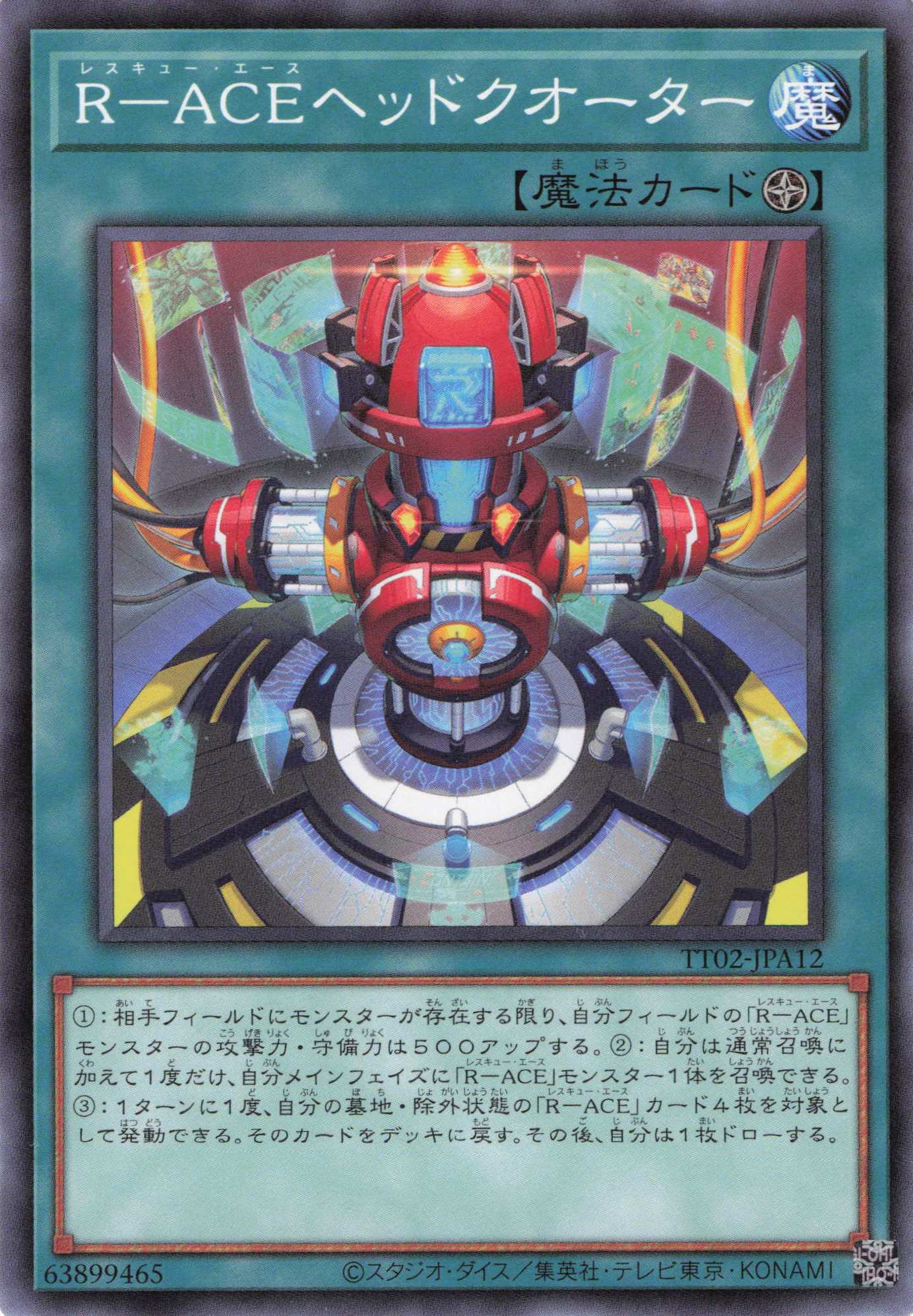 RACEヘッドクオーター【N】〈TT02-JPA12〉