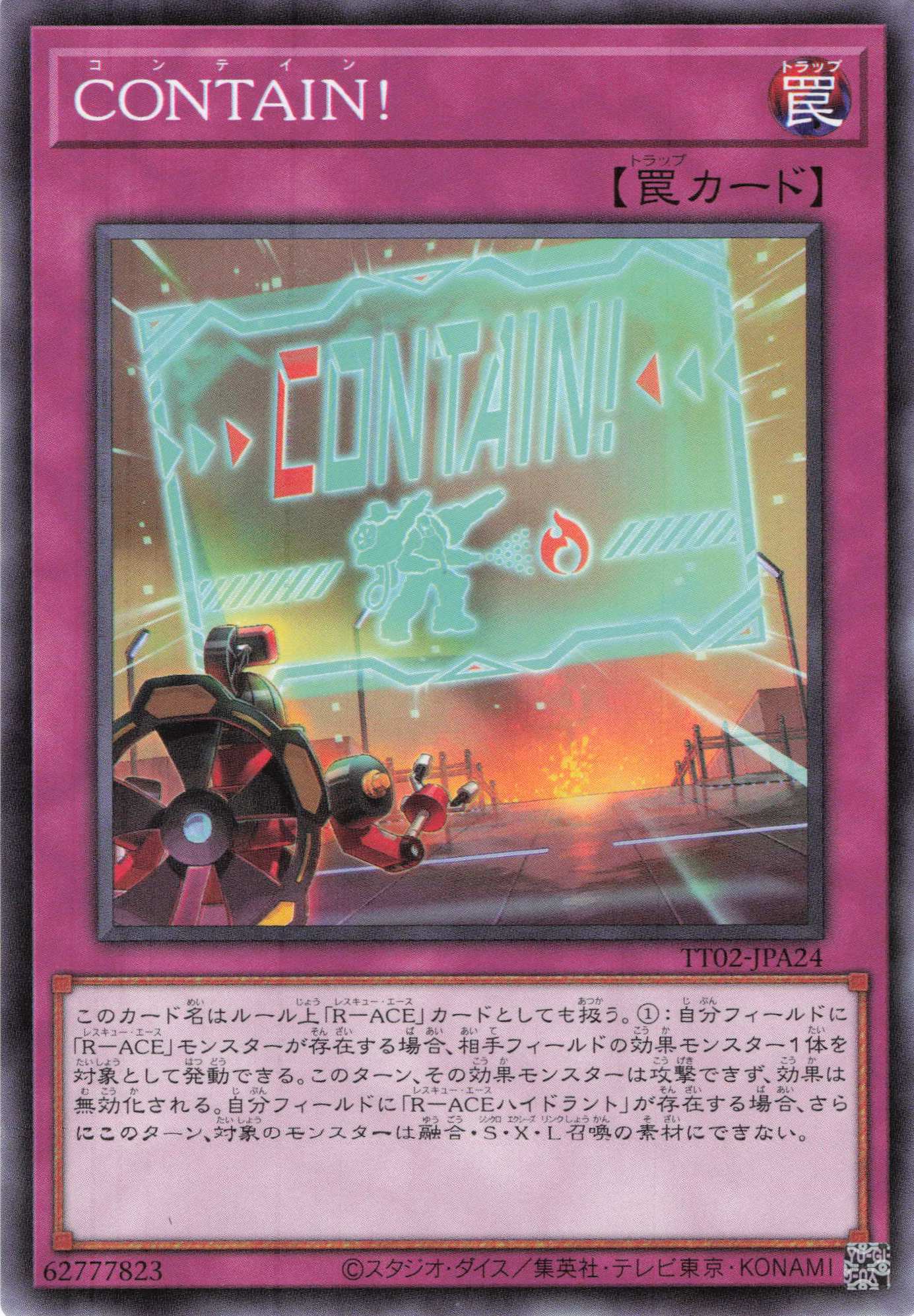 CONTAIN!【N】〈TT02-JPA24〉