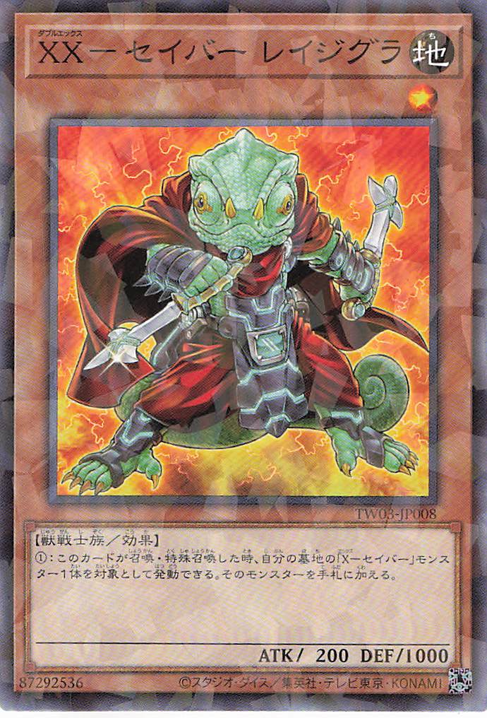 XXセイバーレイジグラ【N+PA】〈TW03-JP008〉