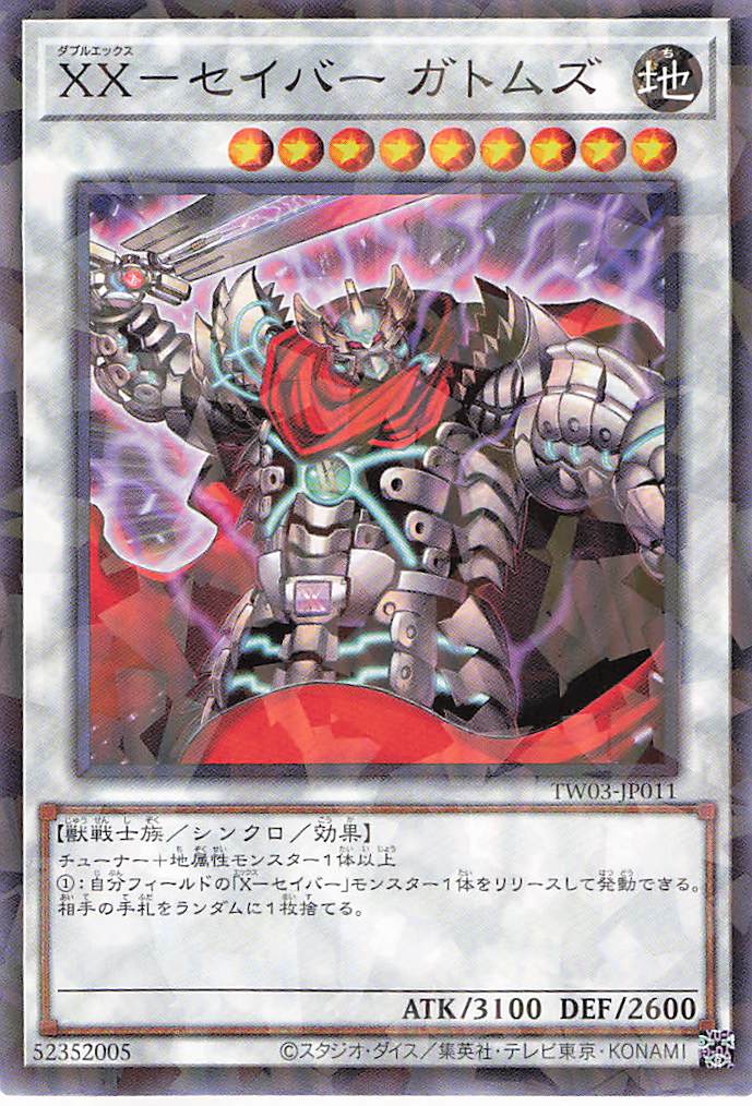 XXセイバーガトムズ【N+PA】〈TW03-JP011〉