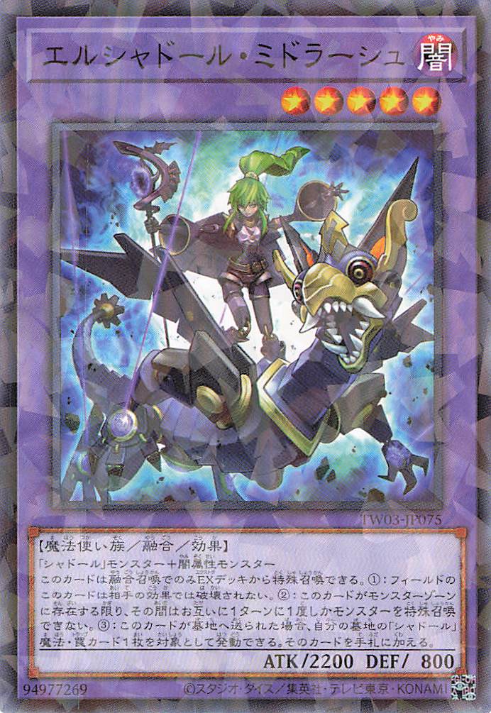 エルシャドールミドラーシュ【N+PA】〈TW03-JP075〉