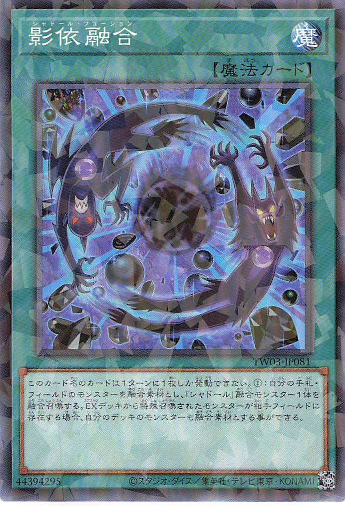 影依融合【N+PA】〈TW03-JP081〉