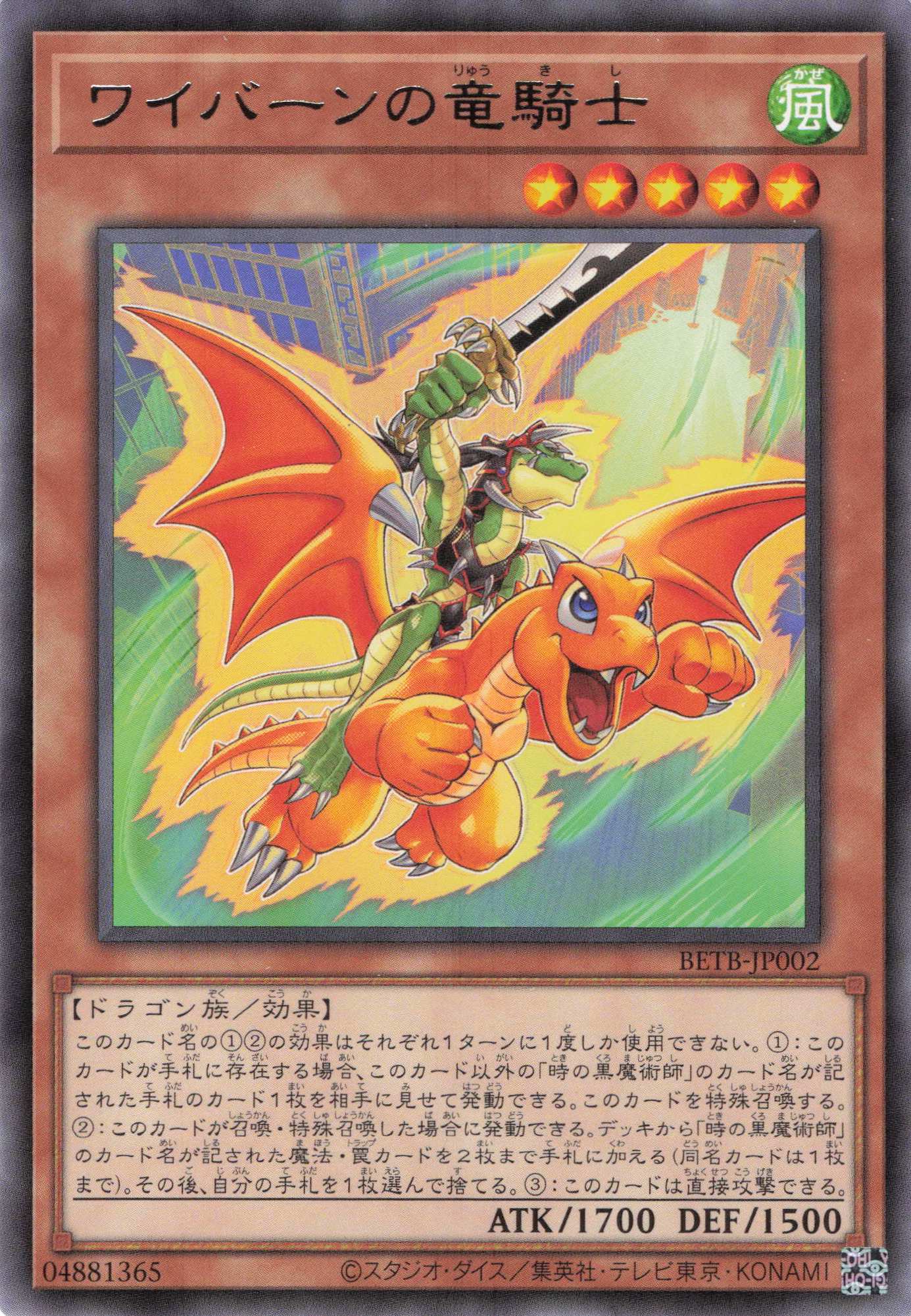 天使と悪魔のサイコロ【N】〈BETB-JP053〉 | 遊戯王通販 福福トレカ