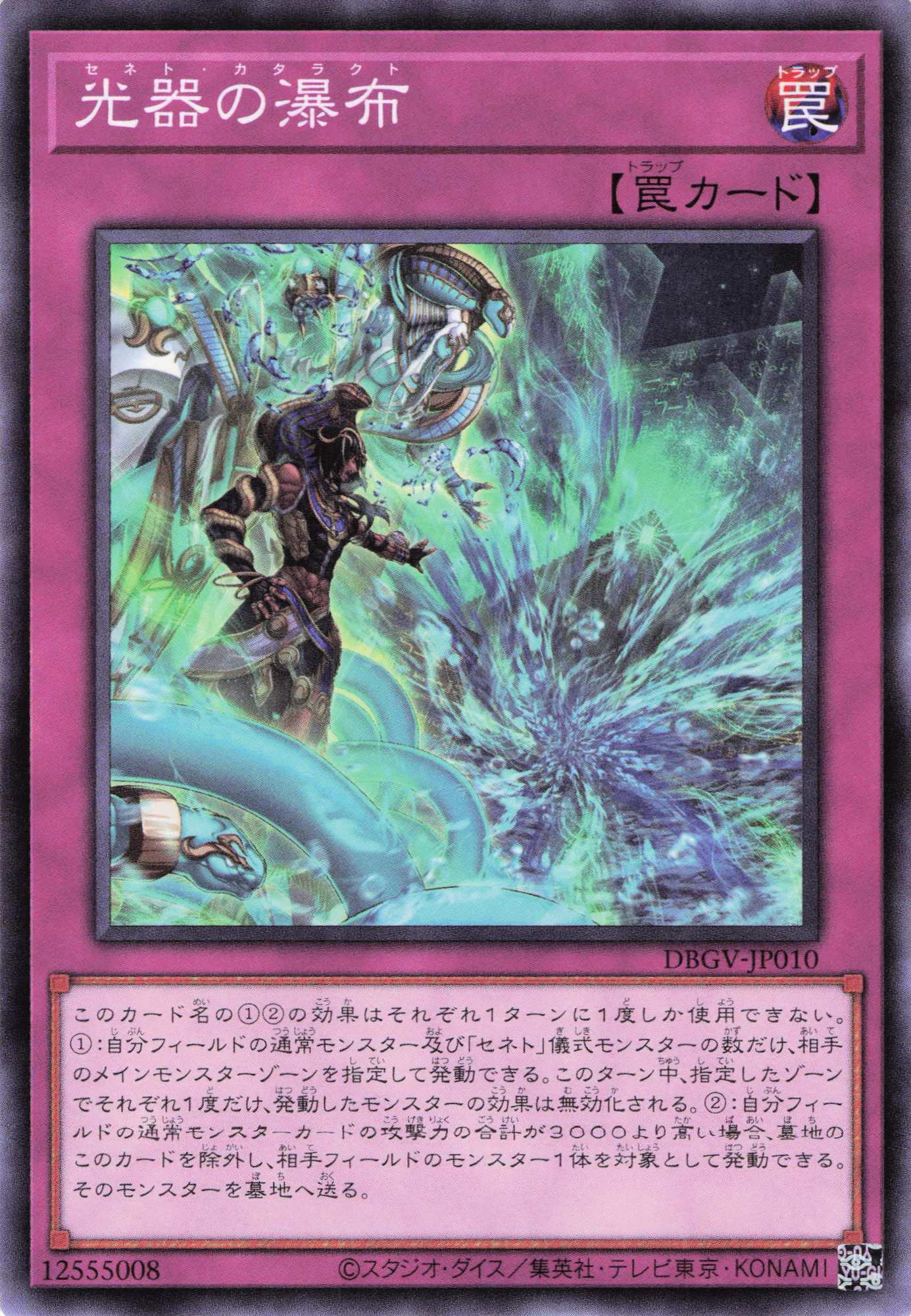 光器の瀑布【N】〈DBGV-JP010〉