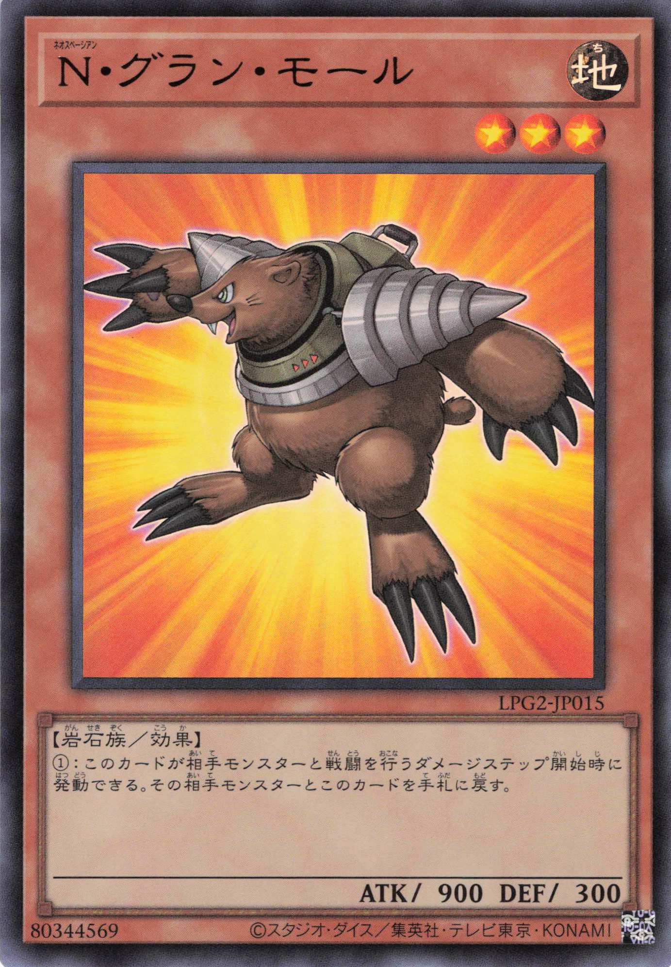 Nグランモール【UR】〈LPG2-JP015〉