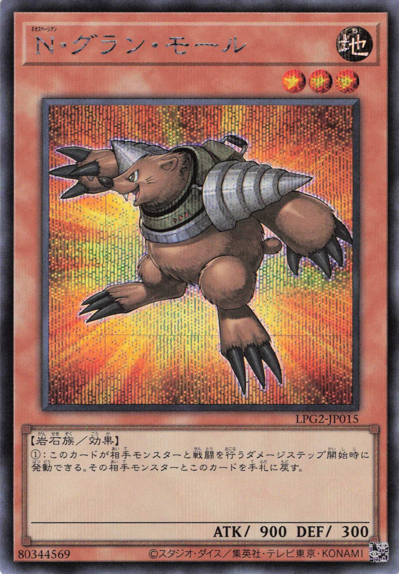 Nグランモール【SE】〈LPG2-JP015〉