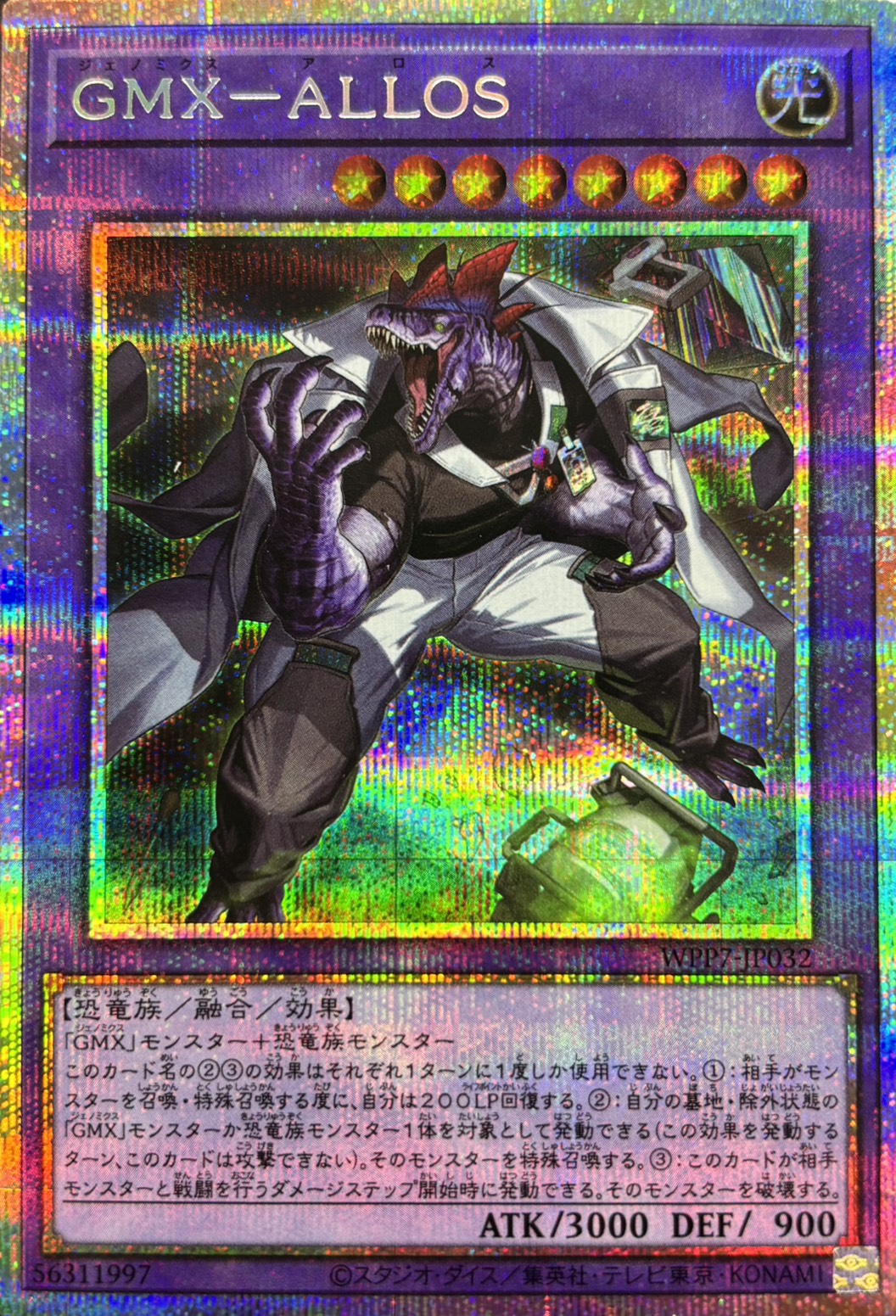 GMXALLOS【PSE】〈WPP7-JP032〉