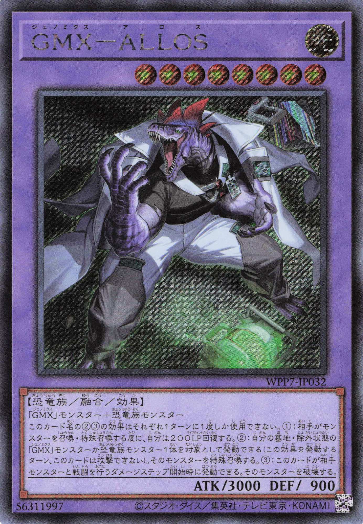 GMXALLOS【SE】〈WPP7-JP032〉