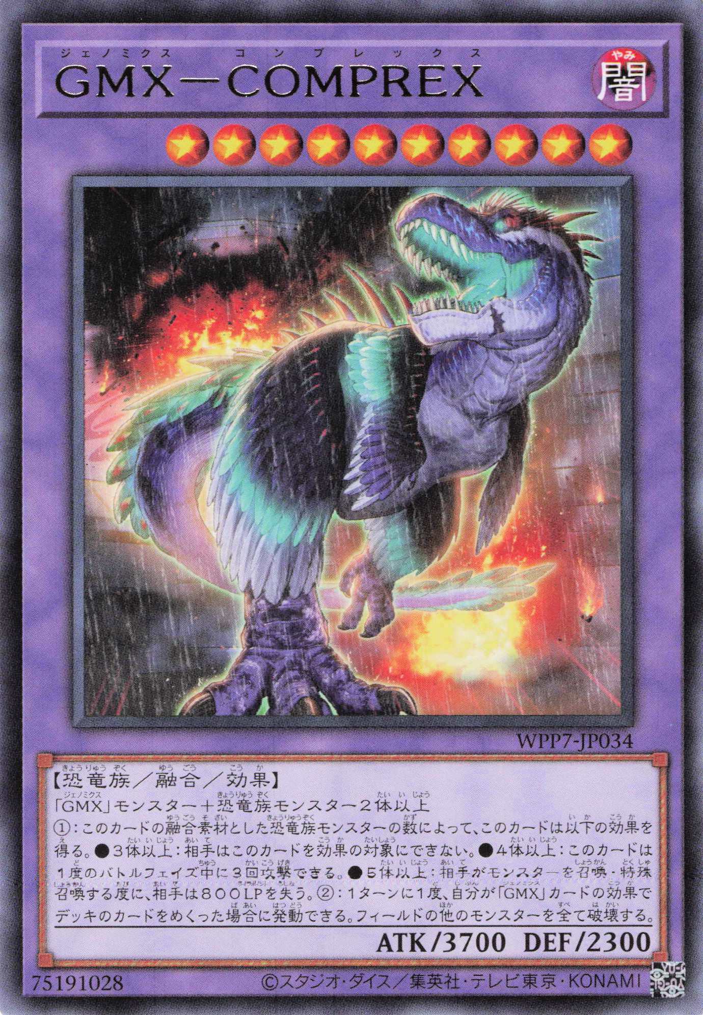 GMXCOMPREX【R】〈WPP7-JP034〉