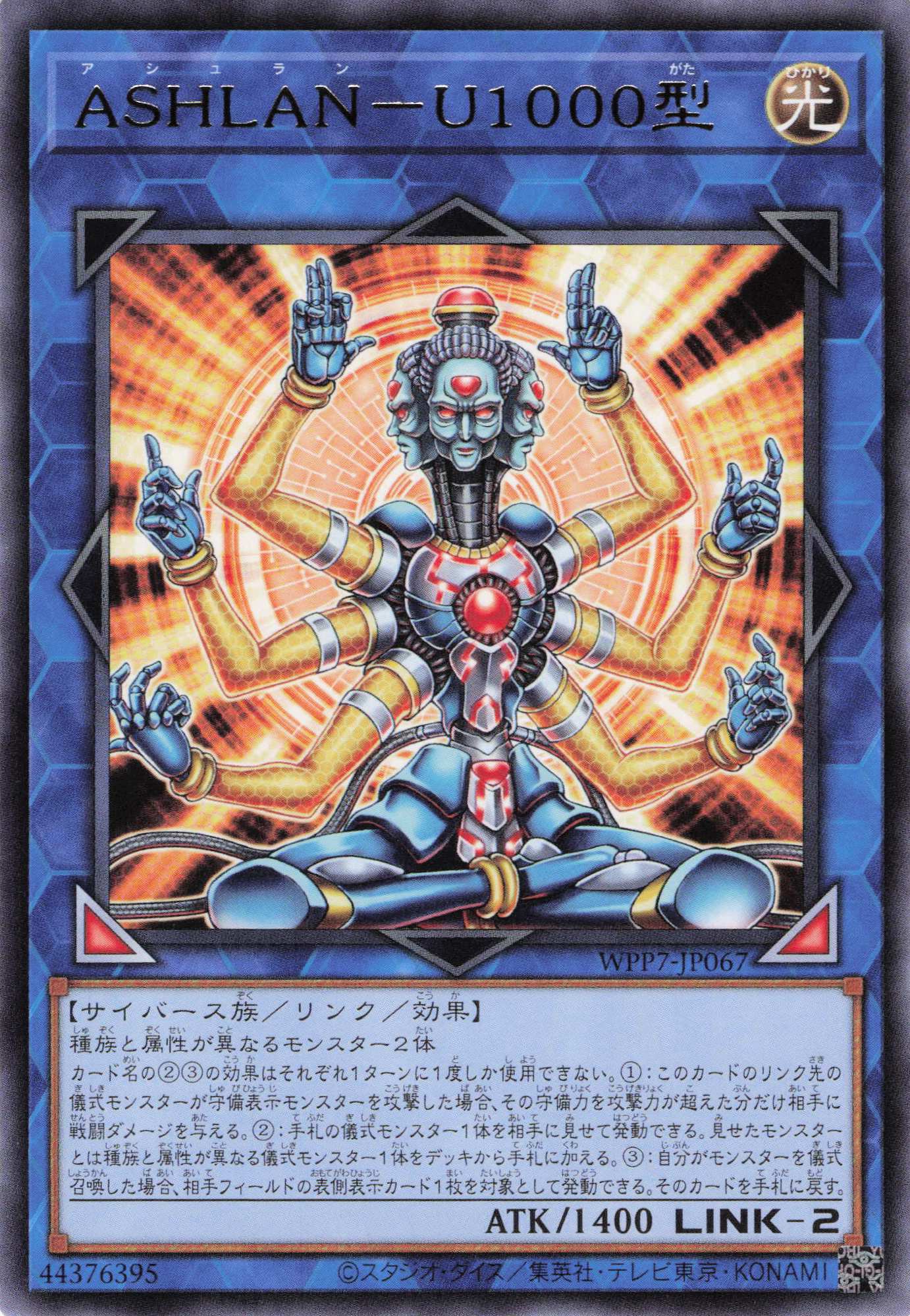 ASHLANU1000型【R】〈WPP7-JP067〉