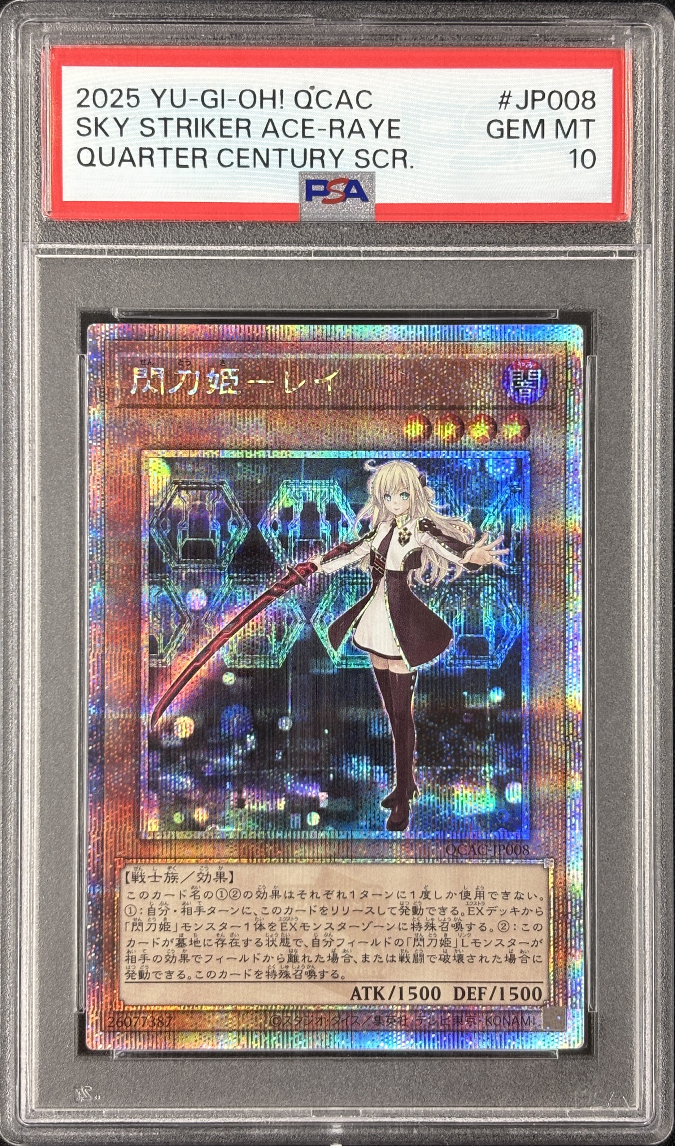 【PSA10】閃刀姫レイ【QCSE】〈QCAC-JP008〉