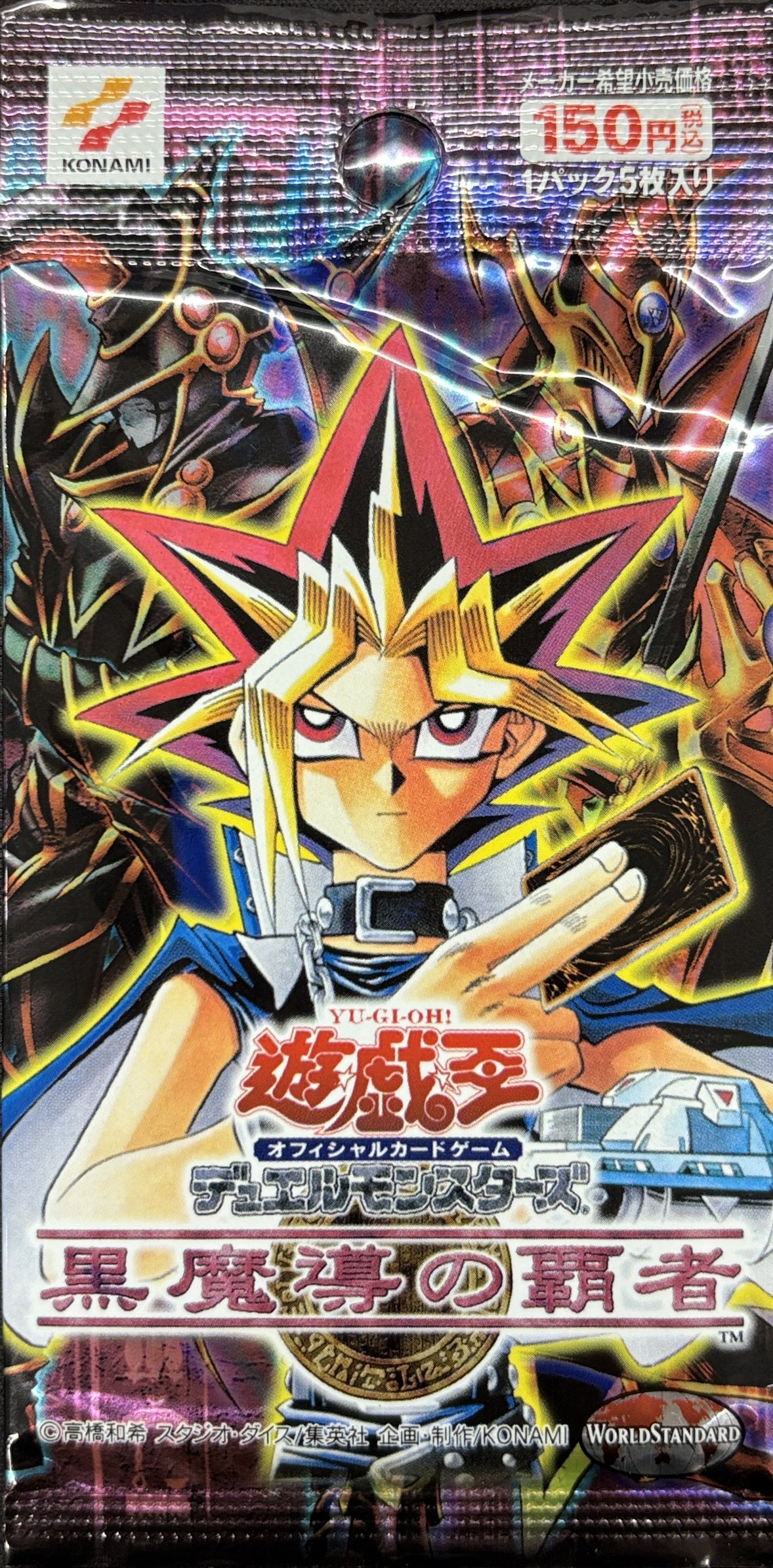 (未開封)黒魔導の覇者