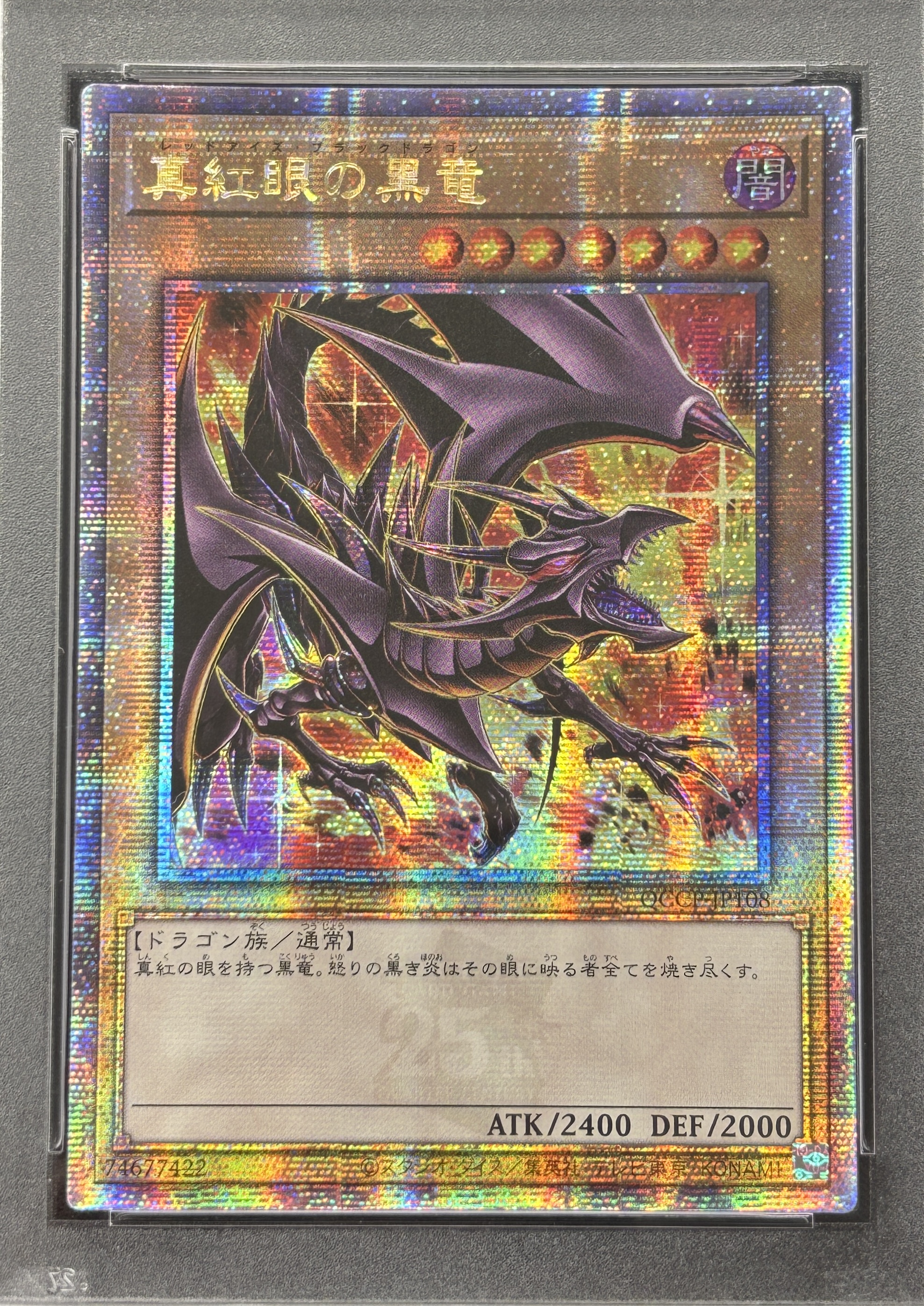 【状態B】【PSA10】真紅眼の黒竜(アジア版)【QCSE】〈QCCP-JP108〉