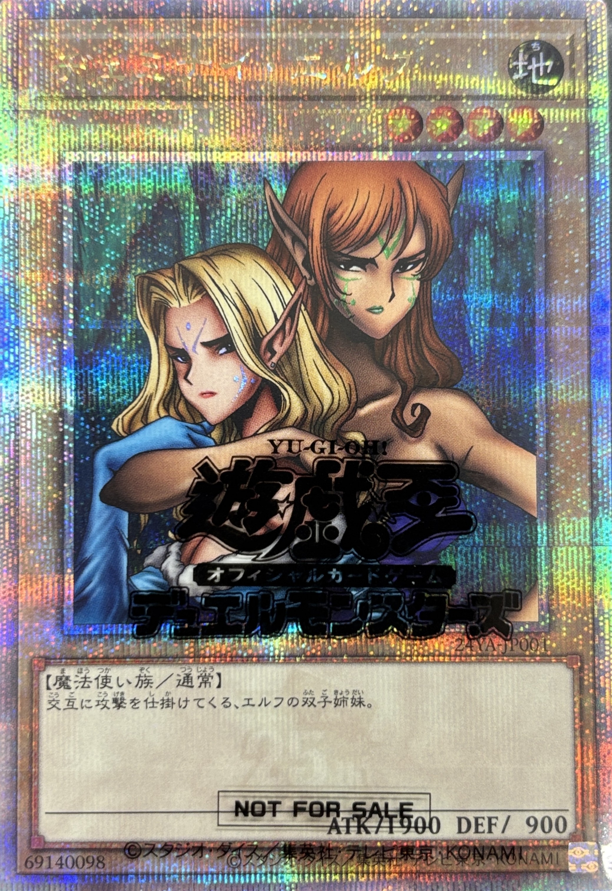 【未開封】ヂェミナイエルフ【QCSE】〈24YA-JP001〉