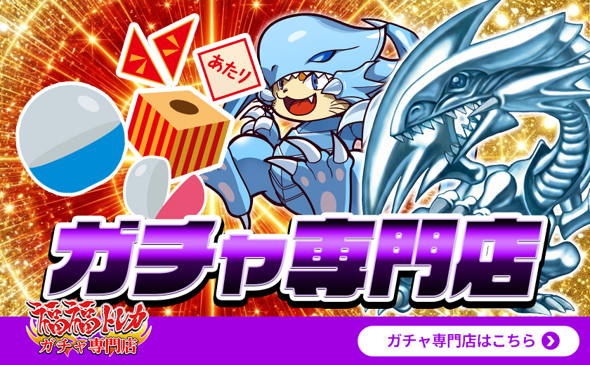 遊戯王通販・シングル販売｜遊戯王カード専門店 福福トレカ