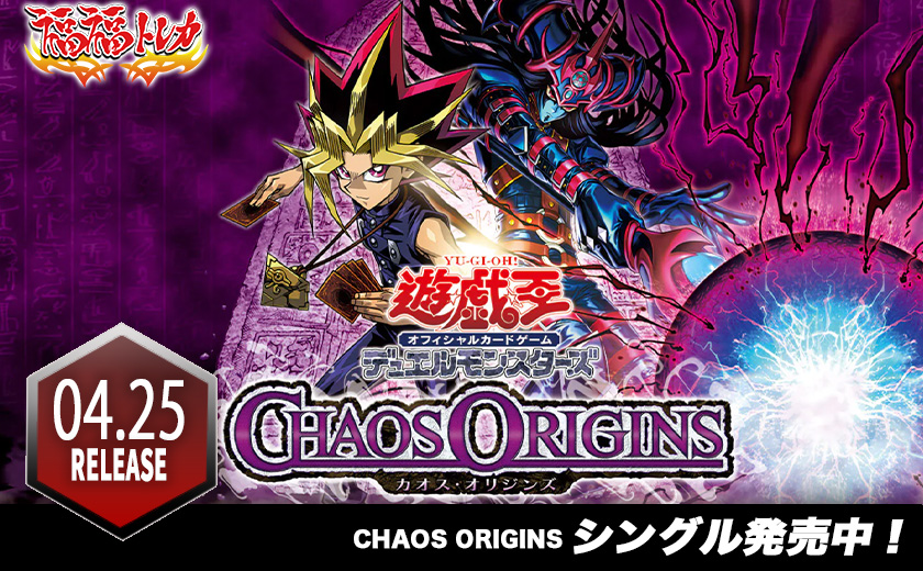 遊戯王通販・シングル販売｜遊戯王カード専門店 福福トレカ