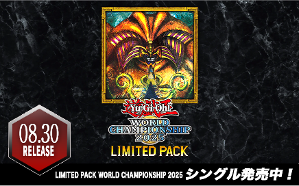 遊戯王 LIMITED PACK WORLD CHAMPIONSHIP 2025 Limited Pack World Championship 2025 – Yu-Gi-Oh!