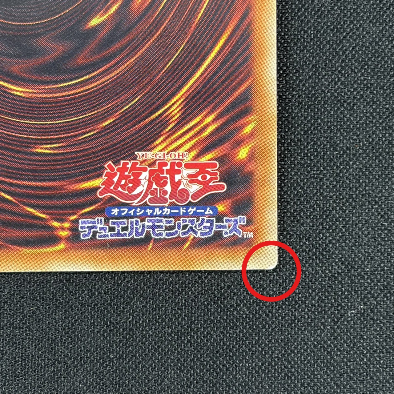 状態A - 僅かな初期欠け