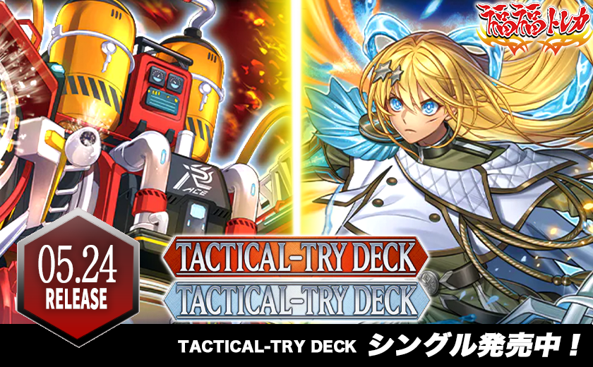 遊戯王通販・シングル販売｜遊戯王カード専門店 福福トレカ