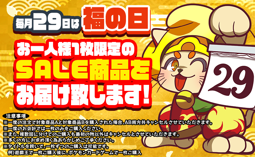 遊戯王OCGの通販なら専門店の福福トレカ